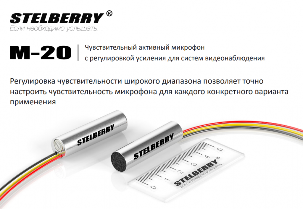 Stelberry M-20 7.png