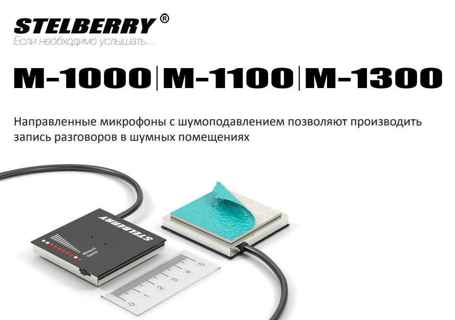 Stelberry M-1000 Stelberry M-1100 Stelberry M-1300 5.png